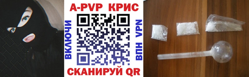 A-PVP крисы CK Нелидово