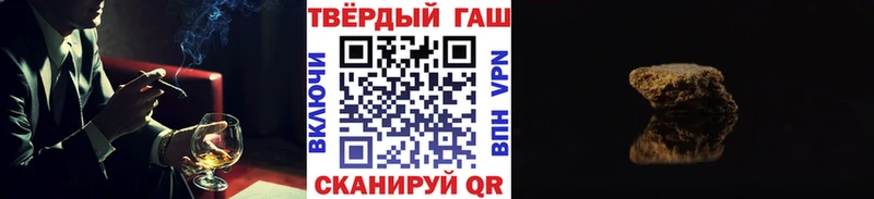 Купить где  Нелидово  Гашиш гарик 