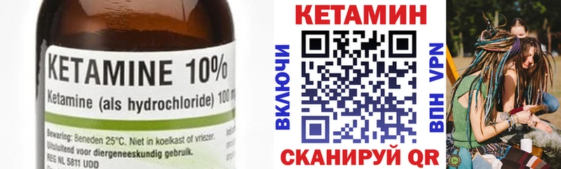 КЕТАМИН ketamine  Купить  Нелидово 