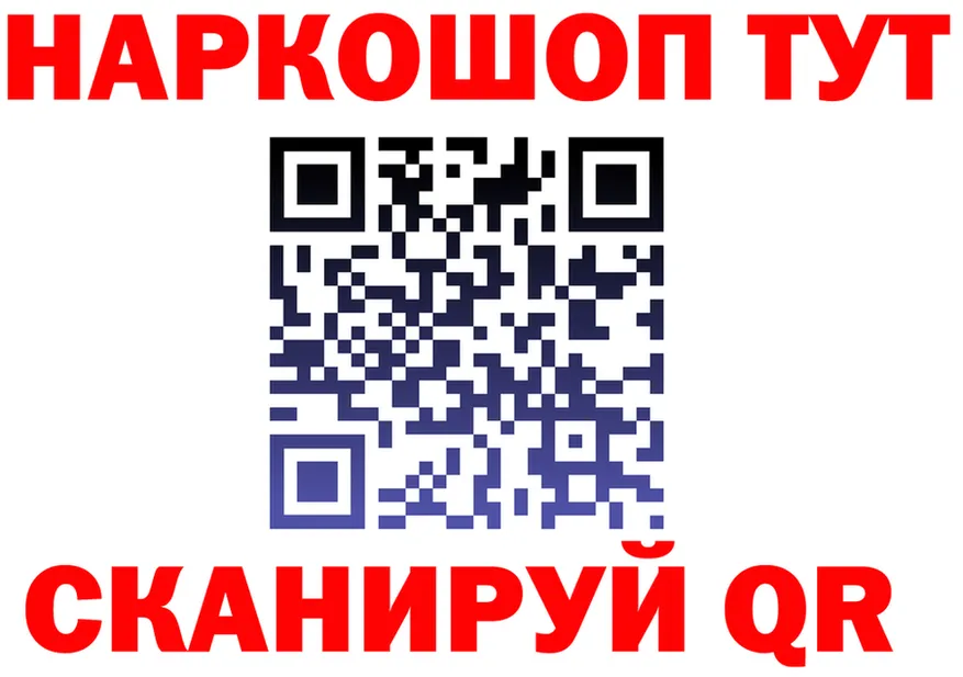 ГАШ убойный tor это гидра Нелидово