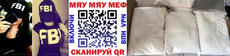 Купить где  Нелидово  МЯУ-МЯУ mephedrone 