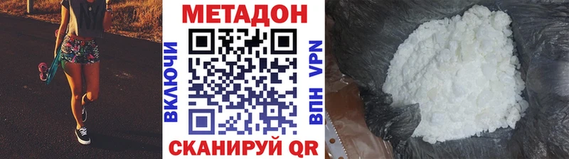Купить  Нелидово  МЕТАДОН VHQ 